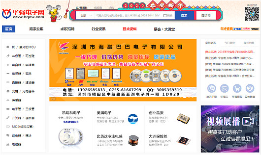 華強網電子網網址 華強網電子網網址